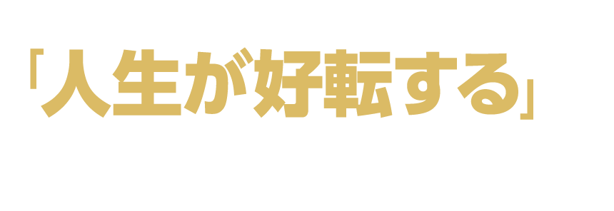 星が読めると「人生が好転する」ってご存知ですか？ いま「星の読み方」を学ぶ方が増えています