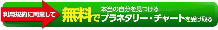 無料プレゼントを受け取る