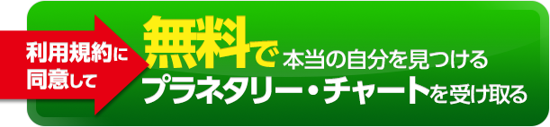 無料プレゼントを受け取る