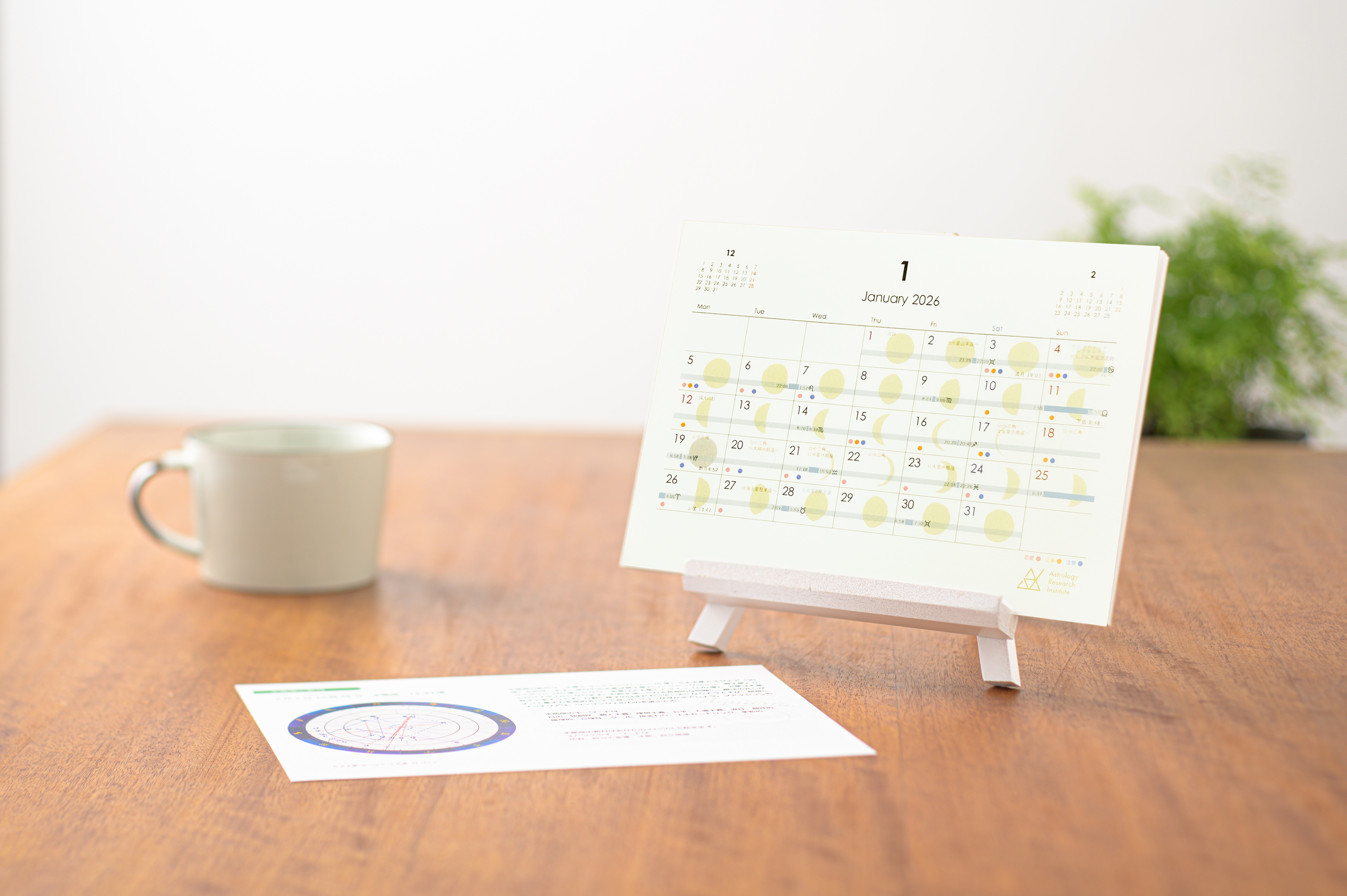 未來予報カレンダー2026