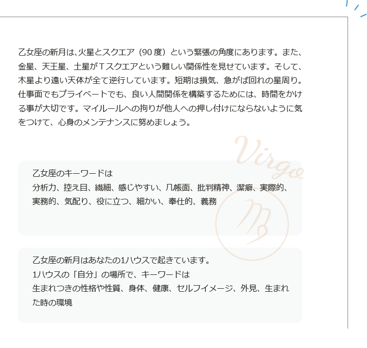 新月図の意味とあなたにとってのキーワード